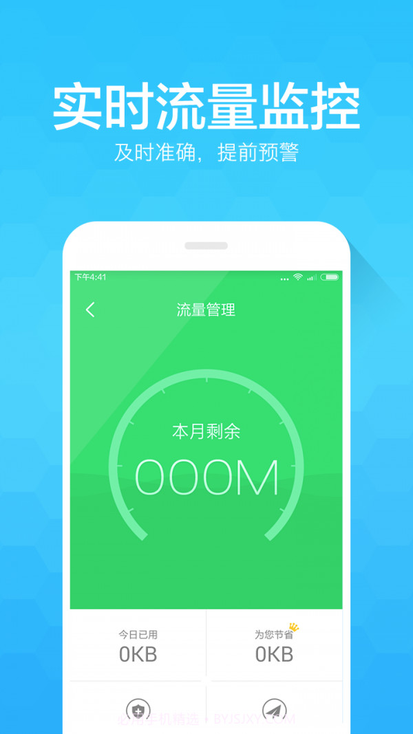 净网大师手机版免费2.7.4.128截图