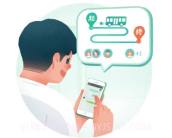 本溪出行手机v1.0.20截图