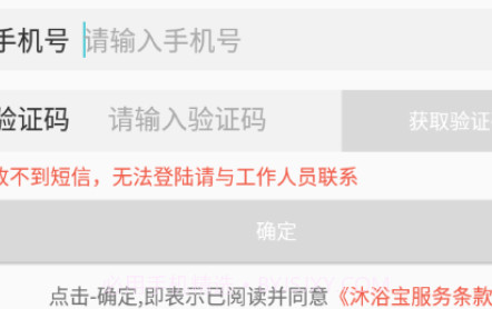 沐浴宝v2.2.20截图