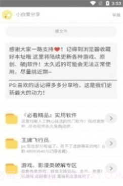 北辰车库2023最新1.2.14截图