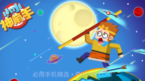 小小神箭手免广告版v1.15截图