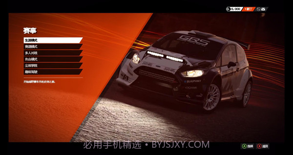 尘埃4中文版v0.2.17截图