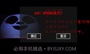 模拟熊猫英雄惊魂v1.17截图