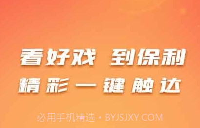 保利票务v2.2.21截图