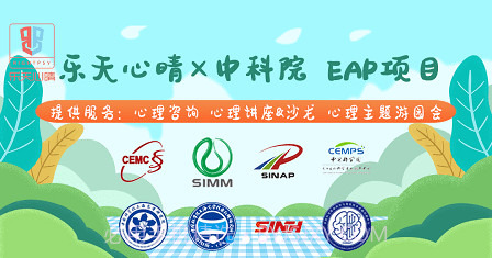 乐天心晴心理咨询v3.0.19截图