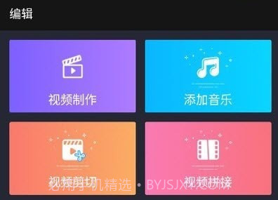 Vlog剪辑器v3.0.23截图