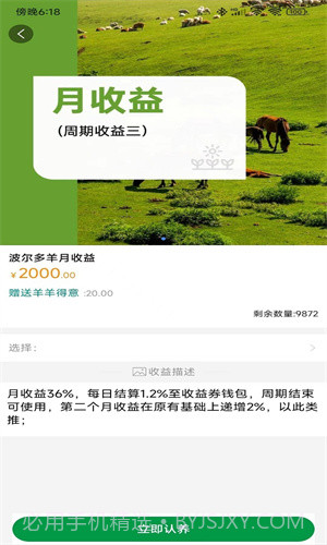 旺禾农牧v1.0.19截图