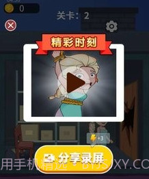 逃生女王v1.0.23截图