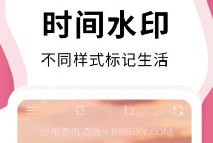 维美时间相机Prov1.0.17截图