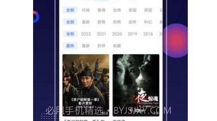 乔治影院电视版v2.9.21截图