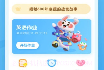 作业试卷辅导v1.20截图