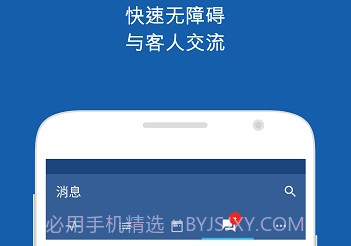 Pulse酒店管理v18.21截图
