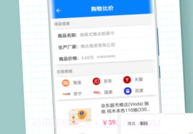 扫一扫Prov2.1.19截图