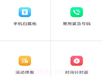 岩汇奇妙工具箱v3.0.3.15截图
