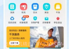 海乐生活v1.0.19截图