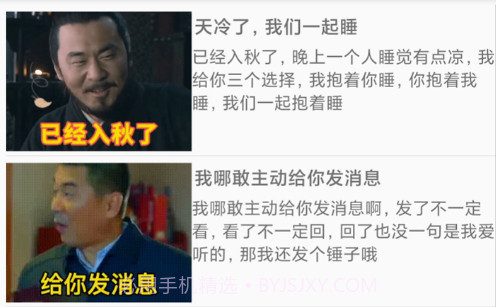 会撩表情包v21.12.23截图