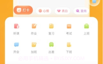 爱豆培培v2.1.14截图