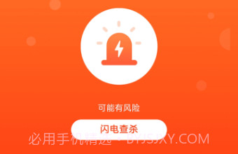 强劲清理v1.0.15截图