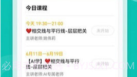 腕上智学V1.19截图