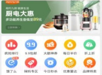 家乐购v3.7.22截图