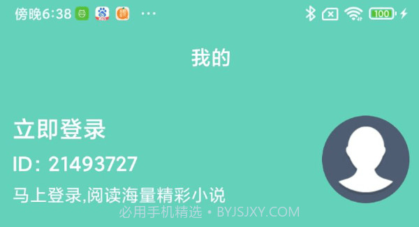 大橡阅读v1.15截图
