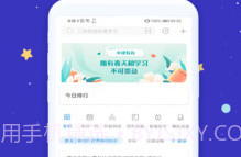 中建教育V2.1.15截图