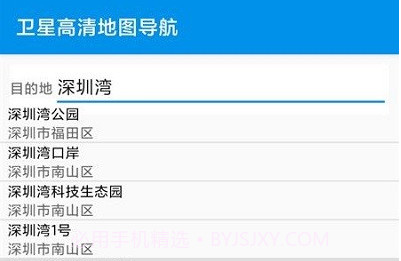 三维地图实景v2.0.15截图