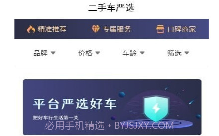 房车客v1.0.22截图