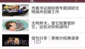 智慧仙桃(仙桃智慧生活)V1.4.7 V1.4.16截图