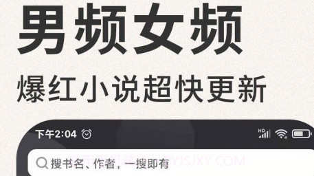 笔趣看书小说v1.0.20截图