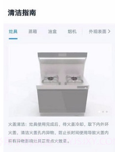 火星人智慧厨房(火星人集成灶) 安卓V1.2.15截图