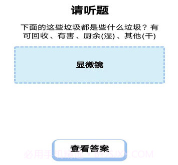 小满答题v2.0.16截图