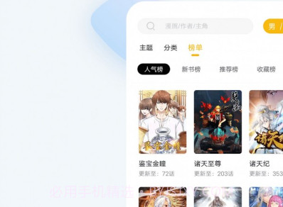 爱趣漫画免费v1.0.13截图