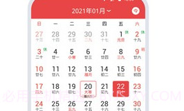 日历顺最新版V1.0.15截图