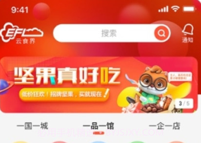 云食界v1.9.22截图
