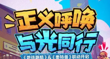 地铁跑酷丁堡全皮肤全滑板v4.04.16截图