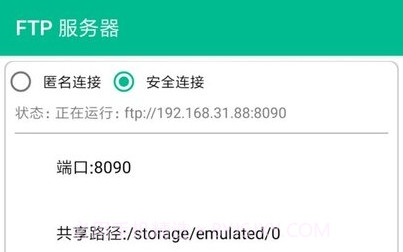 有样儿文件管理器v1.2.21截图