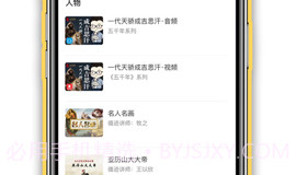 循迹讲堂(循迹讲堂方生袁腾飞)V3.1.8 安卓V3.1.15截图