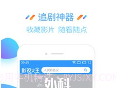 6v电影网2023v1.2.16截图