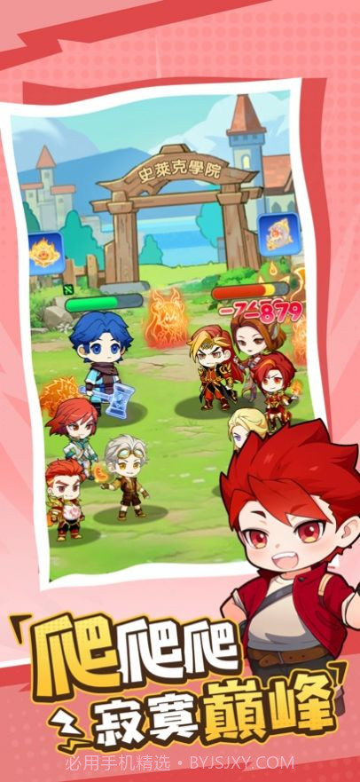 小小斗罗1.2.13截图