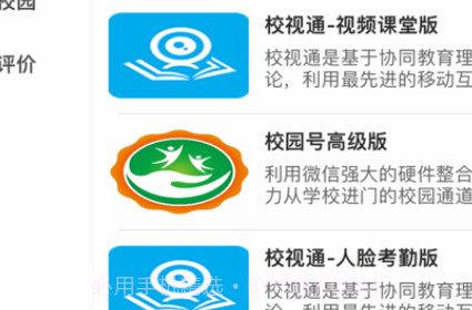 江西和教育v5.0.20截图