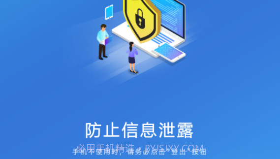 春秋之家v2.2.24截图