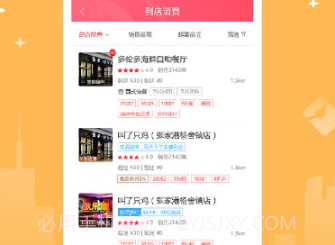 巴兔购v5.5.19截图