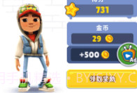 地铁跑酷国际服全皮肤全滑板v3.06.17截图