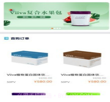 NV商城v2.4.22截图