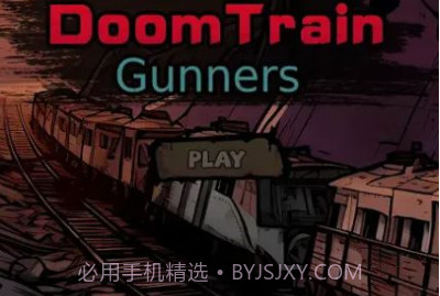 末日列车炮手v1.15截图