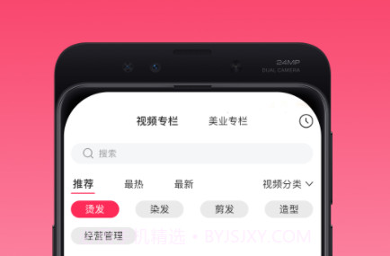 美业行v1.0.22截图