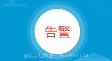 电祥云v1.1.21截图