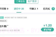 语翼助手网页版V1.3.13截图