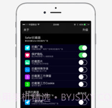 infy广告拦截APPv1.16截图